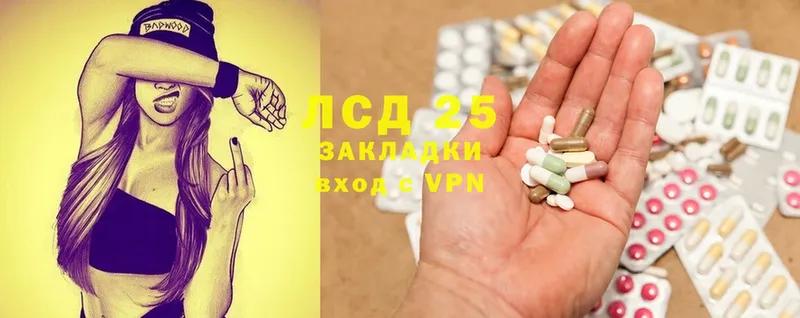 LSD-25 экстази кислота  закладки  Мосальск 